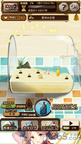 瓶中花园游戏破解版