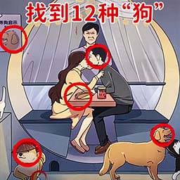 火眼找茬大闯关最新版