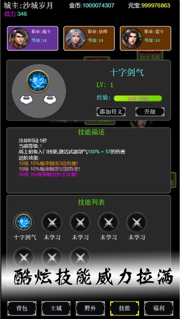 去沙城当城主最新版