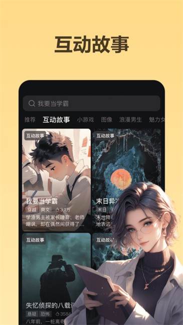 美团Wow软件