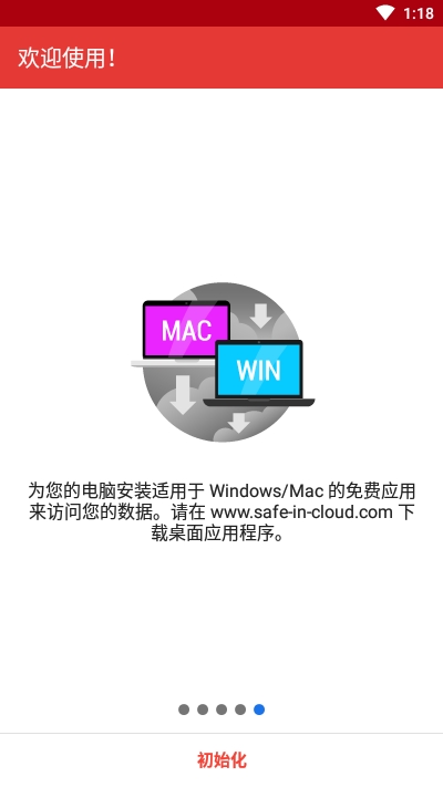 safeincloud官方版