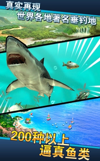 钓鱼发烧友离线版