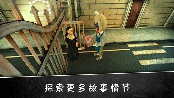 黑暗修女2最新版下载