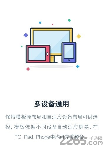 永辉数据中心app