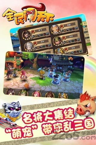 全民闯天下最新版本