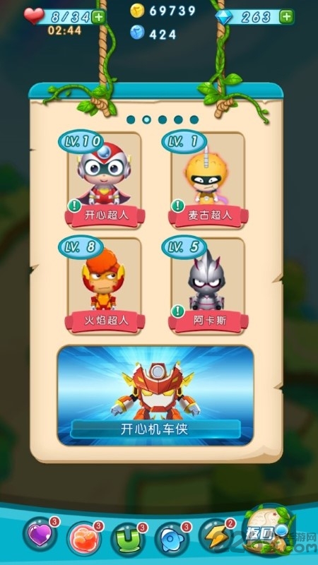 超人联盟消消乐最新版