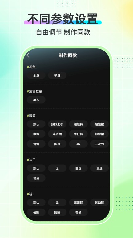 Ai舞蹈秀App