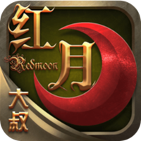 大叔红月游戏官方版
