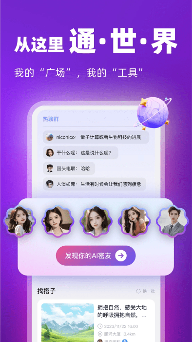 通通app