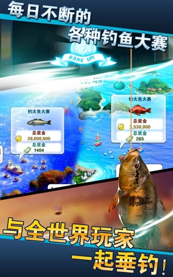 钓鱼发烧友旧版本