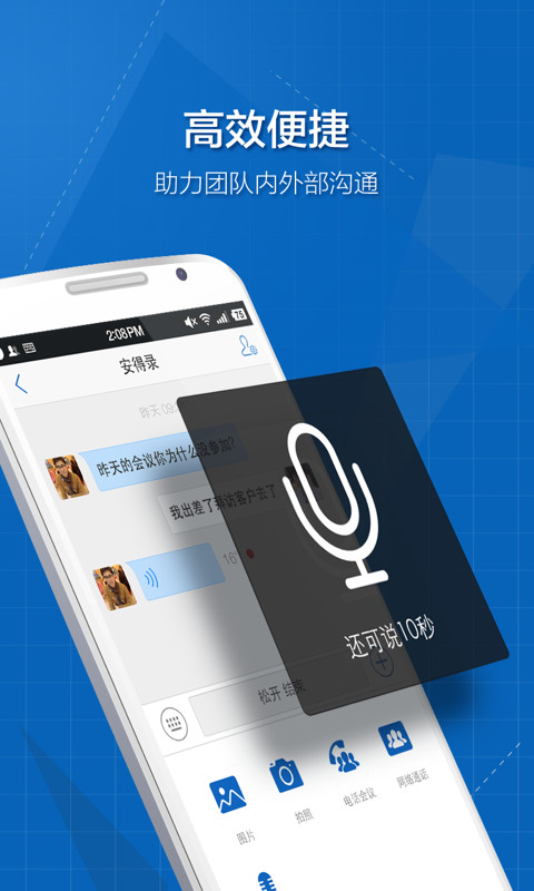 263云通信手机版官方
