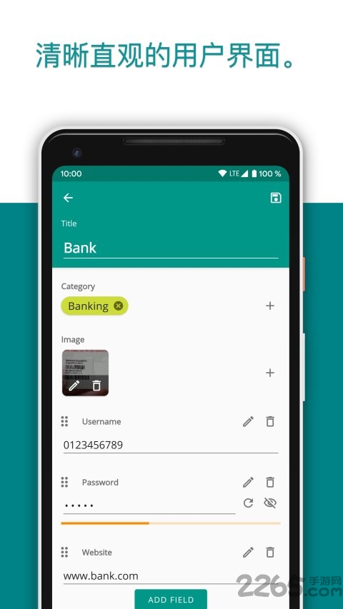 password safe手机版