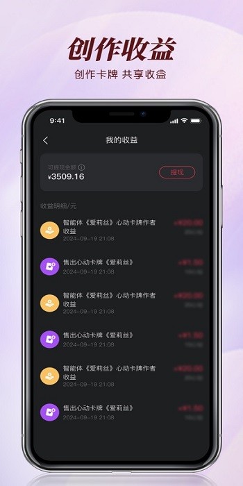 智能恋人免费版