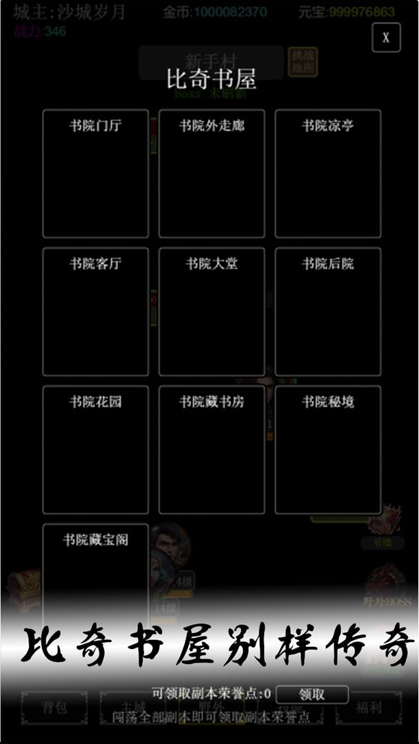 去沙城当城主最新版