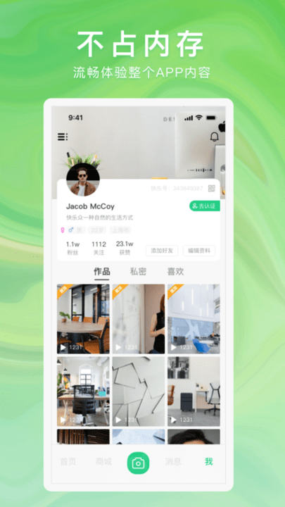 快乐众电商平台