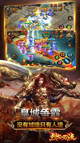 烈火一刀流手机版