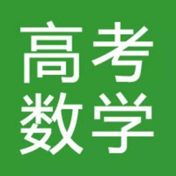 高考数学随时练(理)