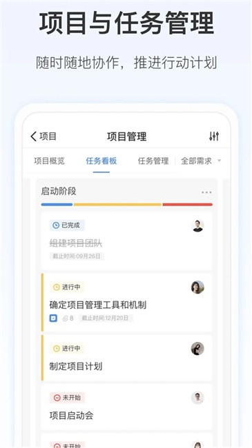 worktile app