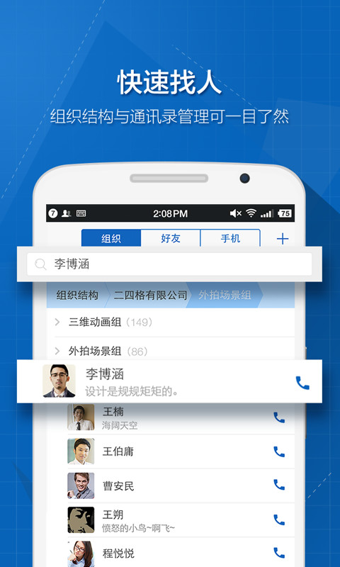 263云通信手机版官方