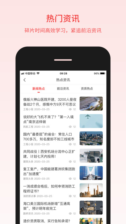 百工驿app下载