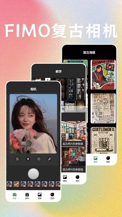 fimo复古胶片相机app