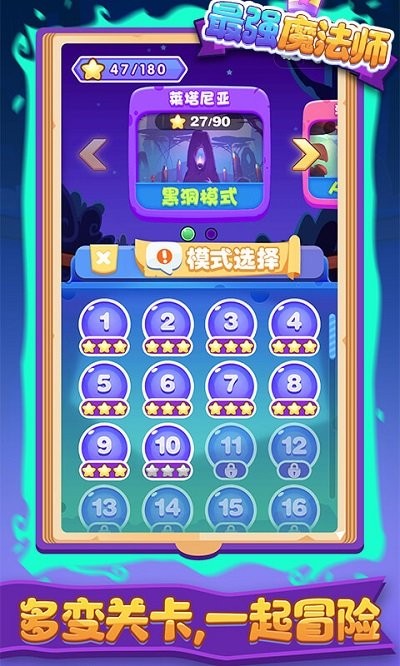 最强魔法师手游