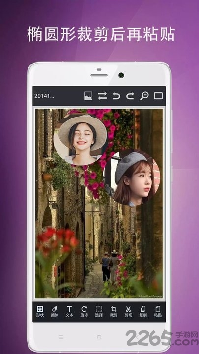 海彦图片编辑app