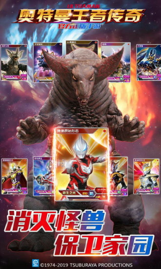 奥特曼王者传奇游戏