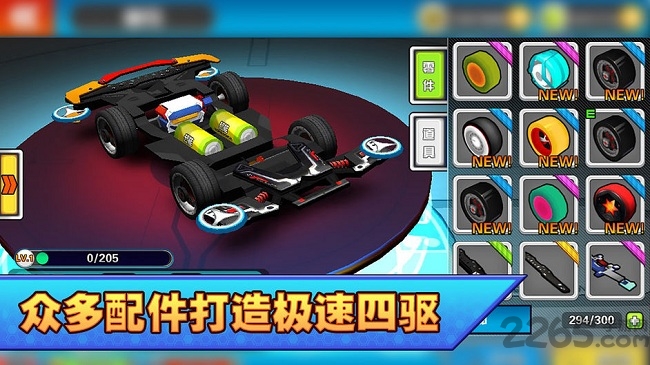 口袋四驱复兴游戏下载