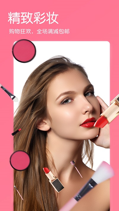 美肤美颜照相机客户端