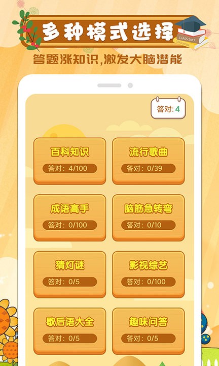 一起猜猜最新版