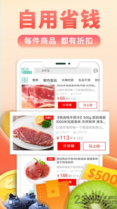 了凡严选app