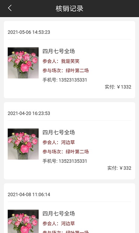 小砖猿pos最新版