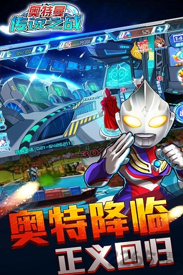 奥特曼传说之战手机版