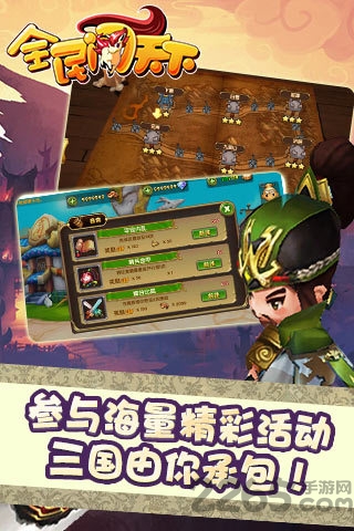 全民闯天下手游 全民闯天下游戏下载