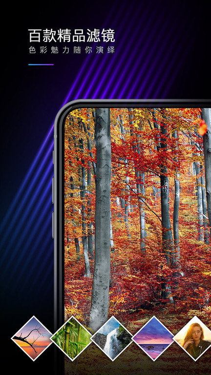 mix滤镜大师高级版