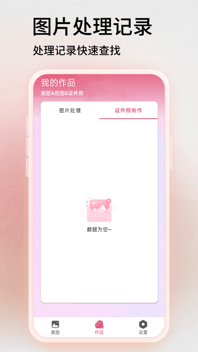 易剪图片编辑软件