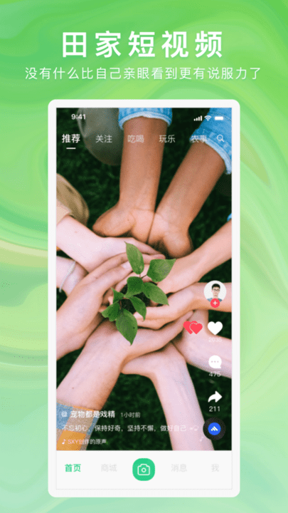 快乐众电商平台