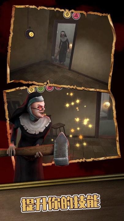 黑暗修女迷宫游戏