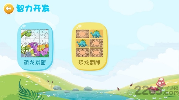 恐龙app(恐龙大全)