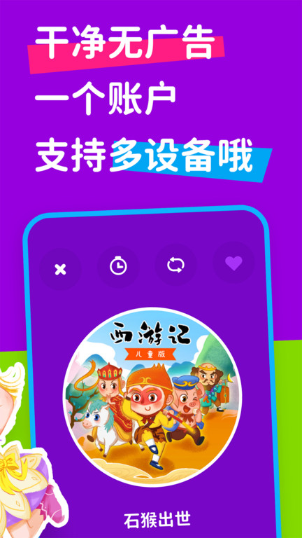 汉堡儿童故事app(改名汉堡睡前故事)