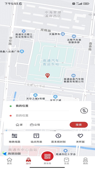 南通地铁官方版 南通地铁app下载