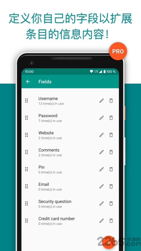 password safe手机版
