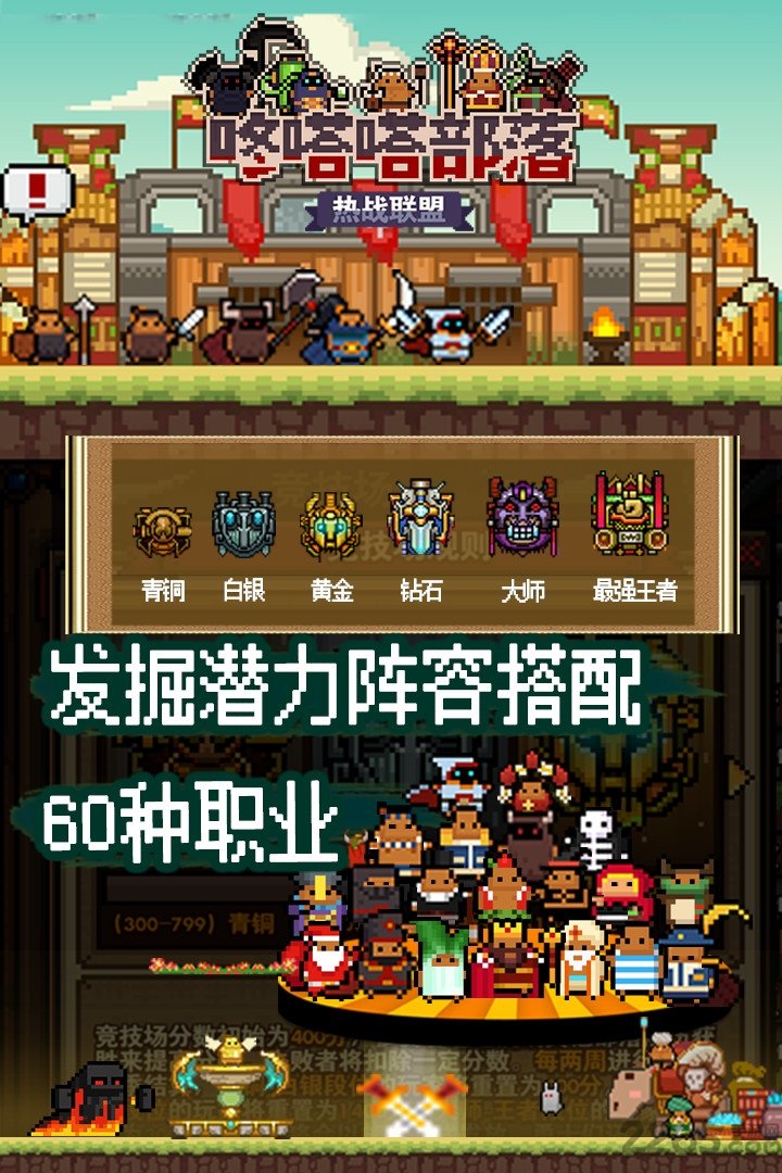 热战联盟游戏百度版