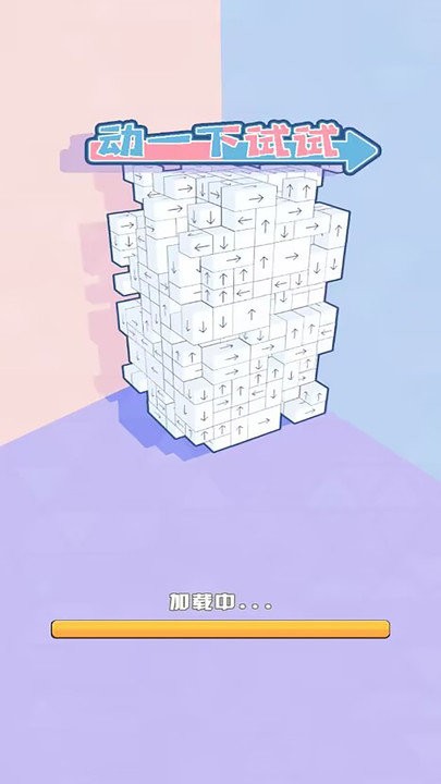 动一下试试手机版