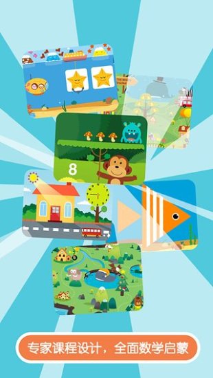 数学王国app 数学王国app