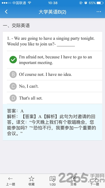 网络统考成绩查询2018