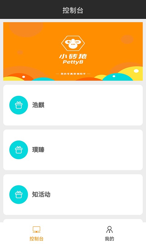 小砖猿pos最新版 小砖猿pos app下载