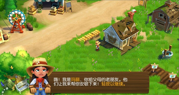 农场小镇中文破解版