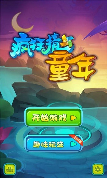 疯狂猜明星童年手机版